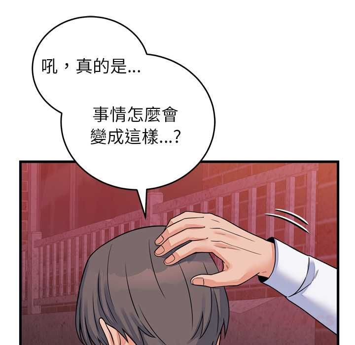 少爷的替身第53話