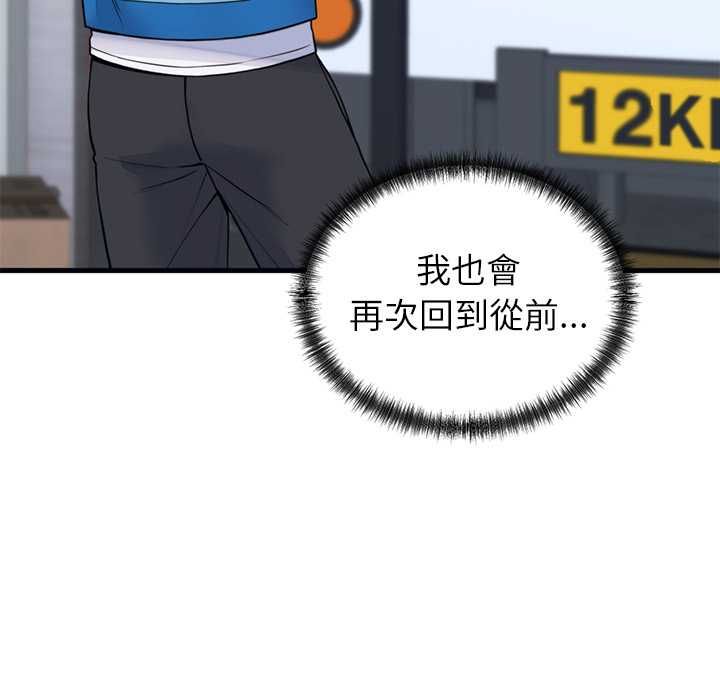 少爷的替身第53話