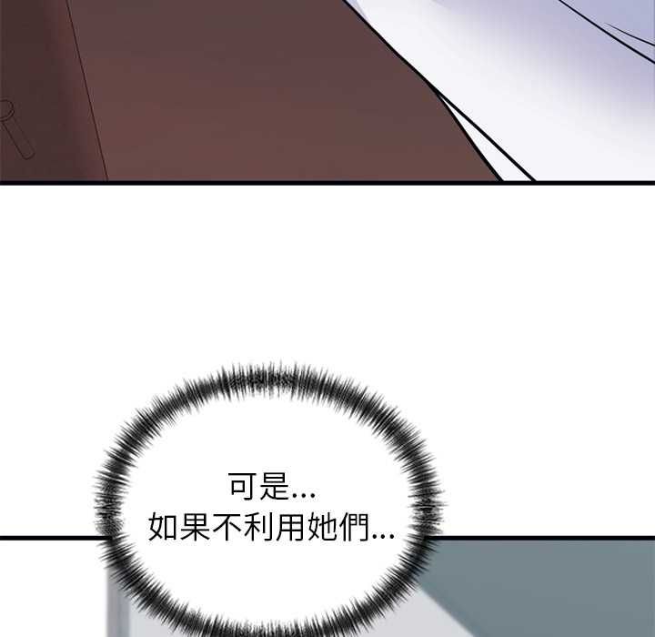 少爷的替身第53話