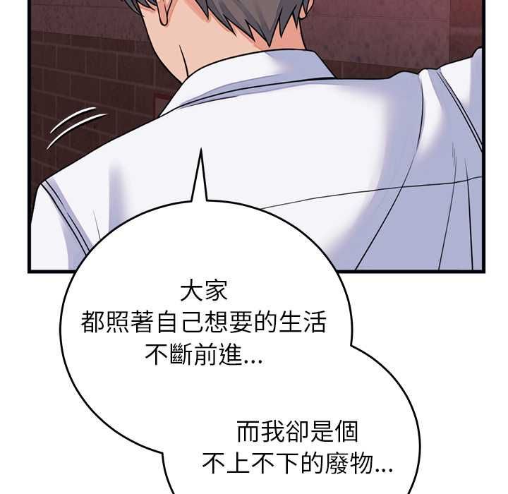 少爺的替身第53話