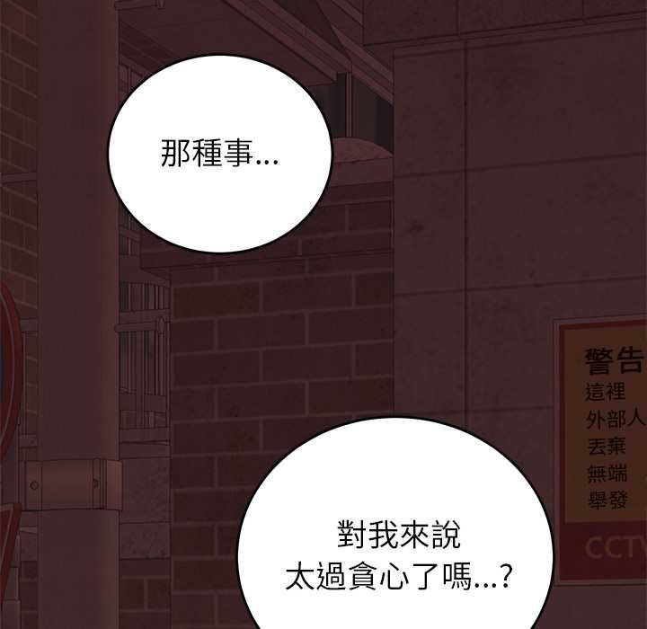 少爷的替身第53話