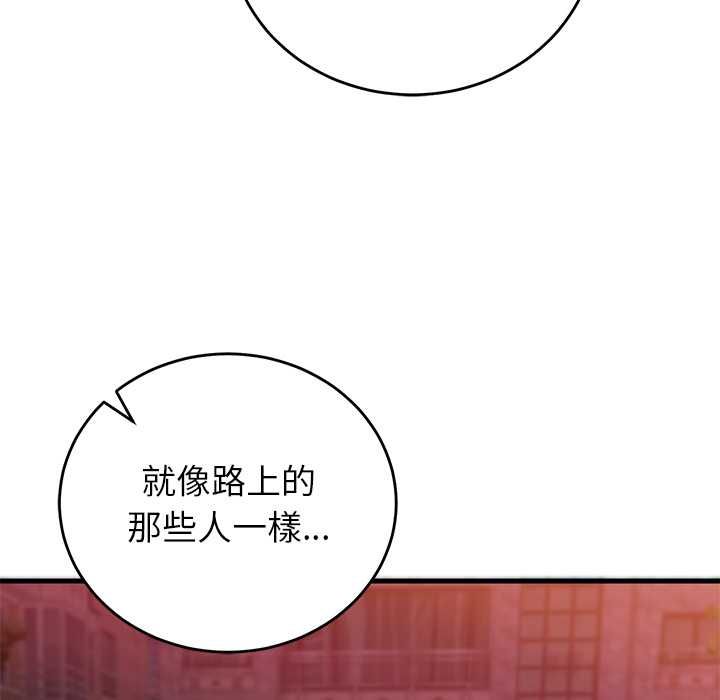 少爷的替身第53話