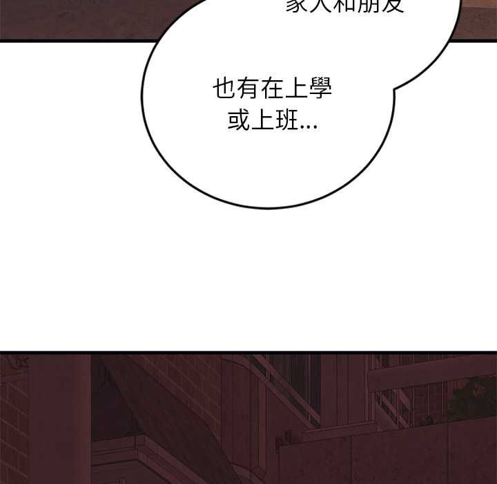 少爷的替身第53話