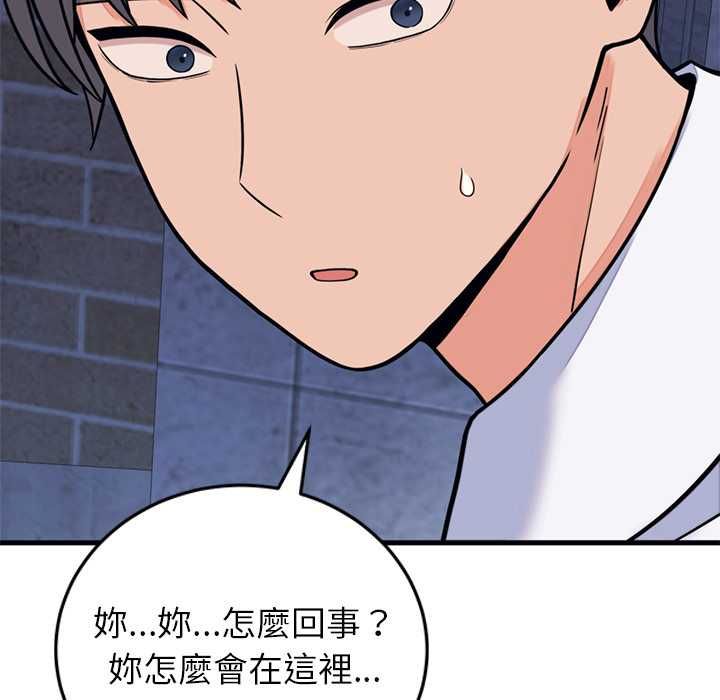 少爷的替身第53話
