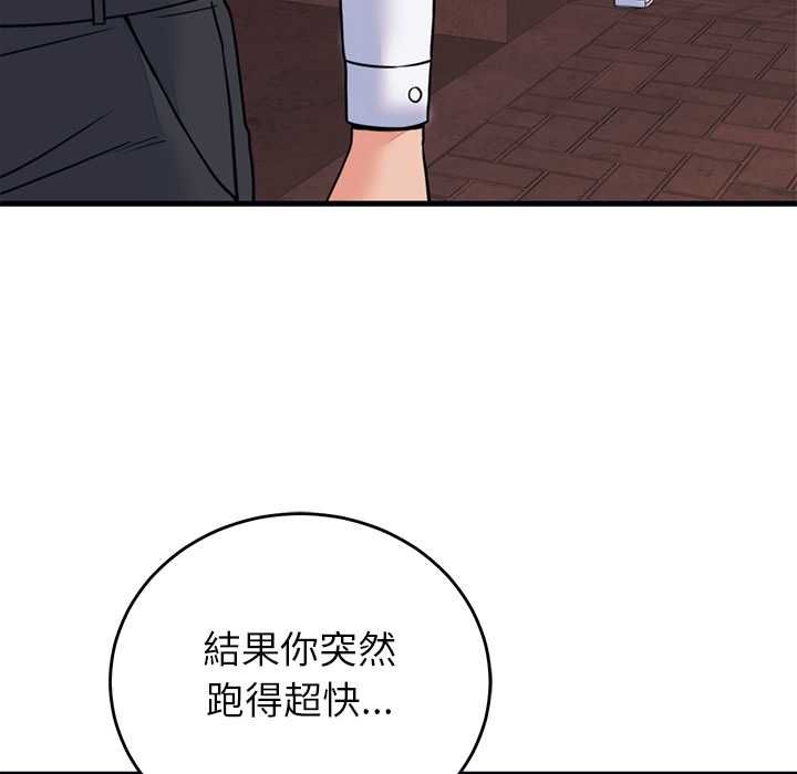 少爷的替身第53話