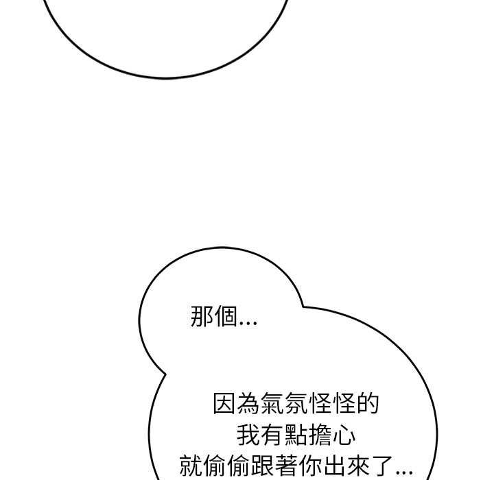 少爷的替身第53話