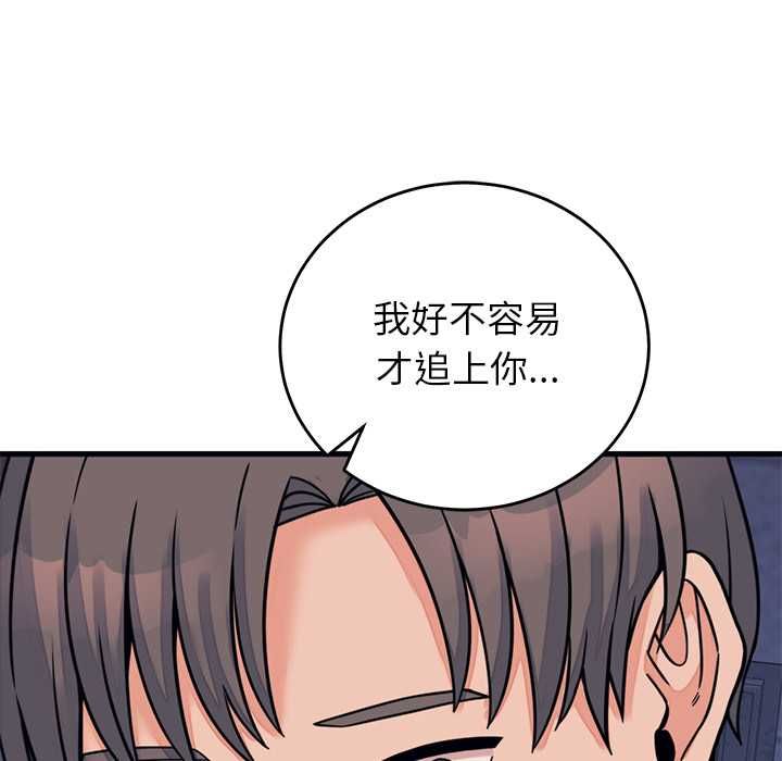 少爺的替身第53話