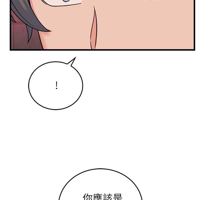 少爷的替身第53話