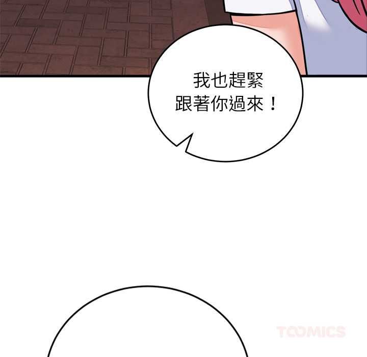 少爷的替身第53話