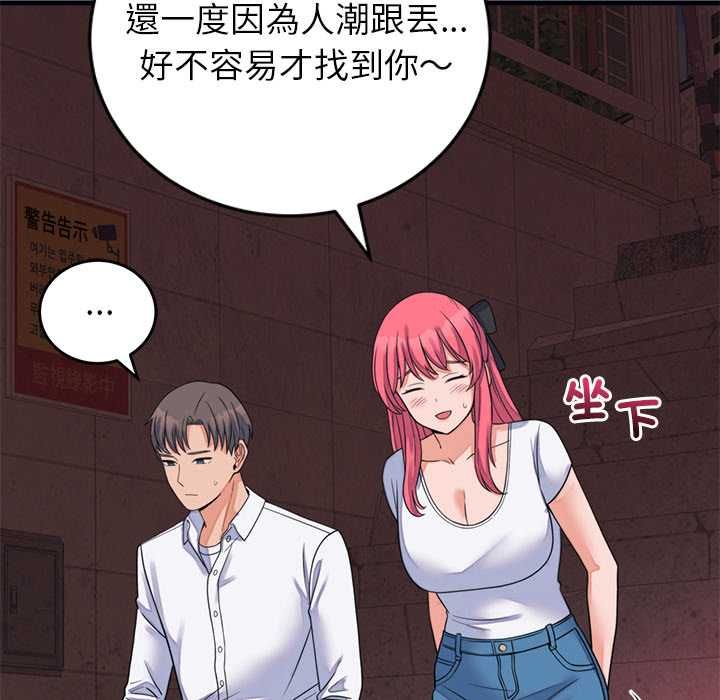 少爷的替身第53話