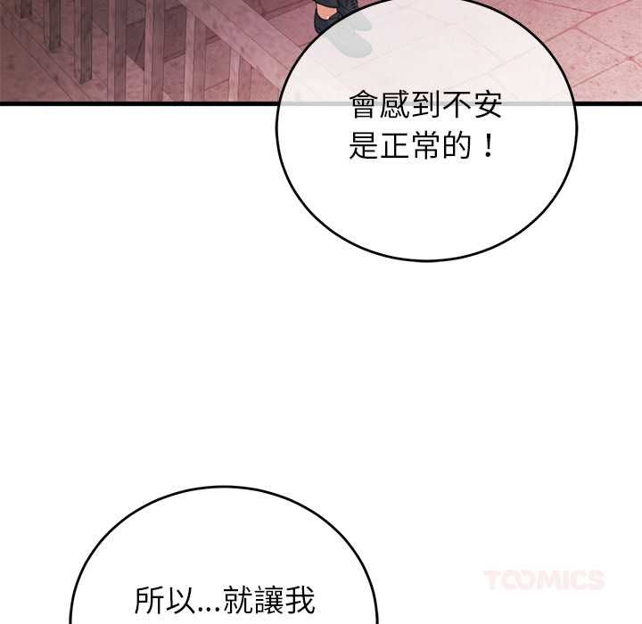 少爷的替身第53話