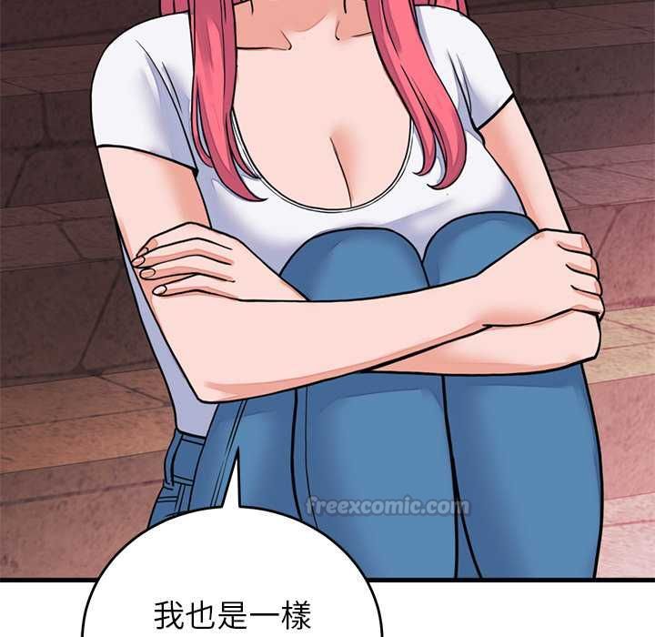 少爷的替身第53話