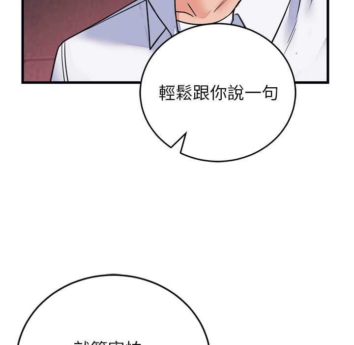 少爷的替身第53話