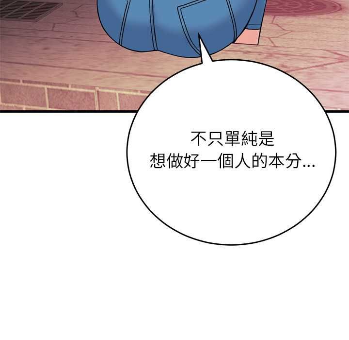 少爷的替身第53話