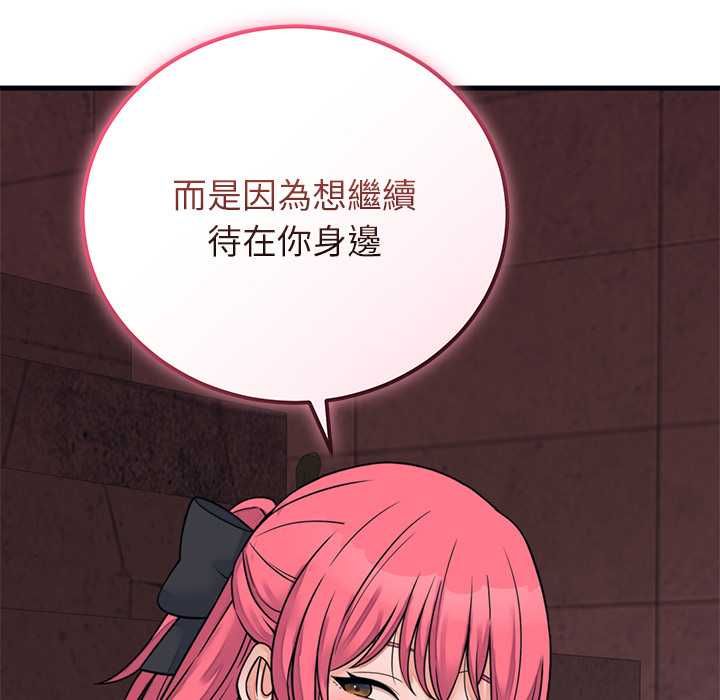 少爷的替身第53話