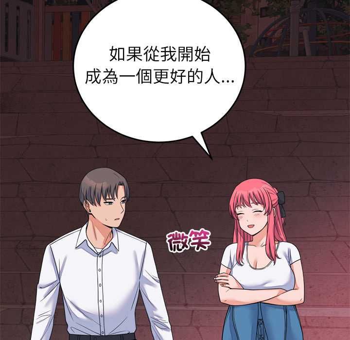 少爷的替身第53話