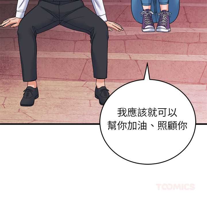 少爷的替身第53話