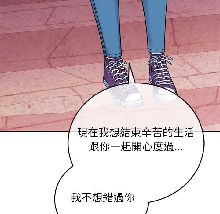 少爷的替身第53話