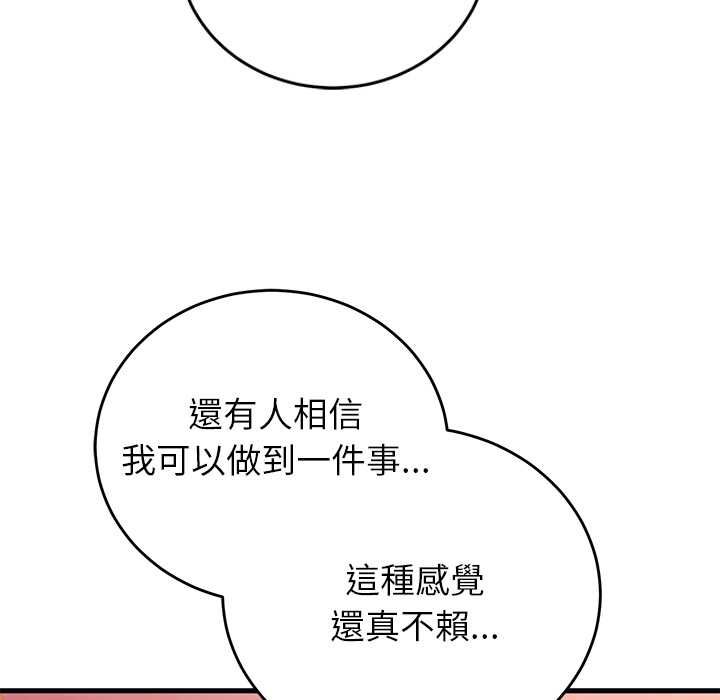 少爷的替身第53話
