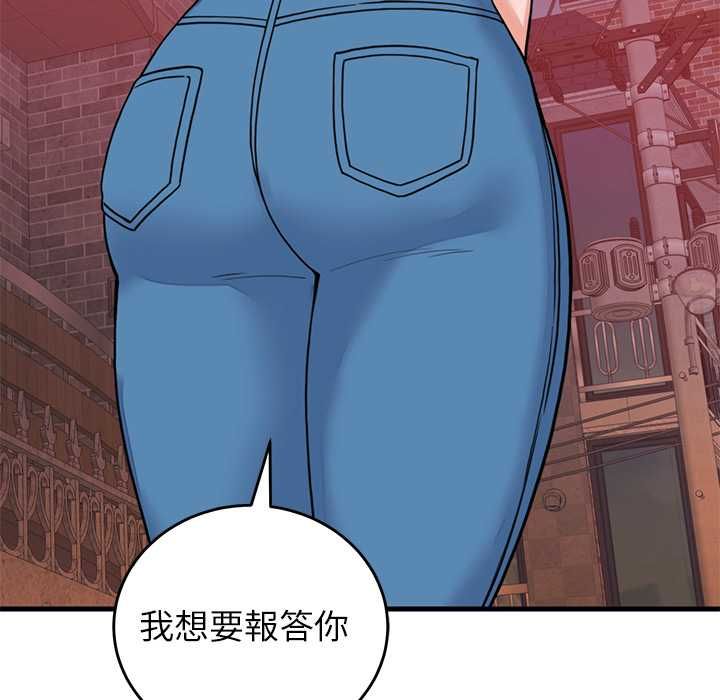 少爷的替身第53話