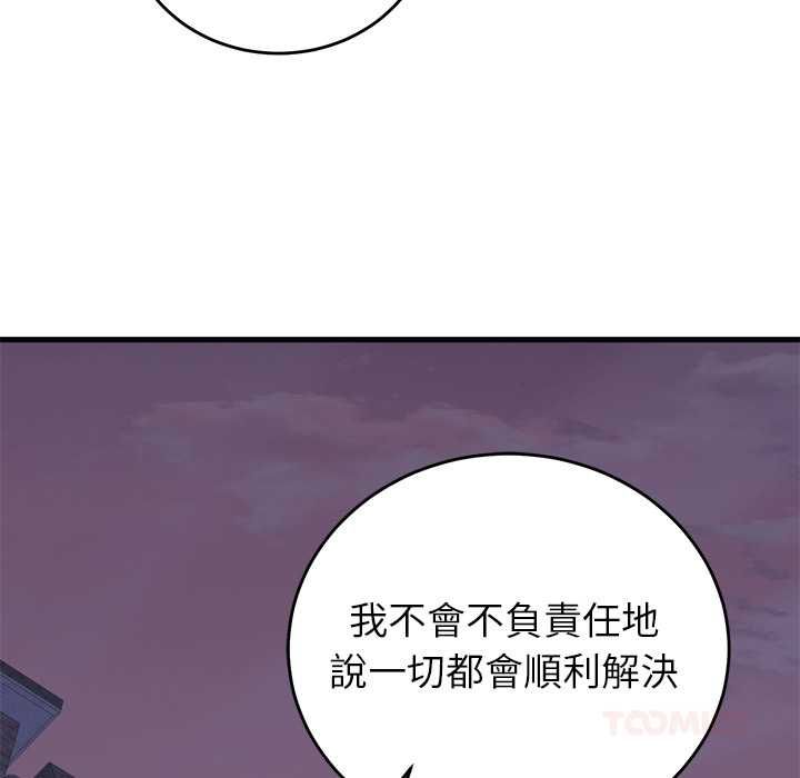 少爷的替身第53話