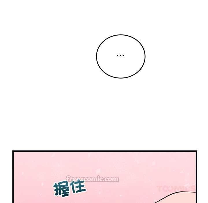少爷的替身第53話