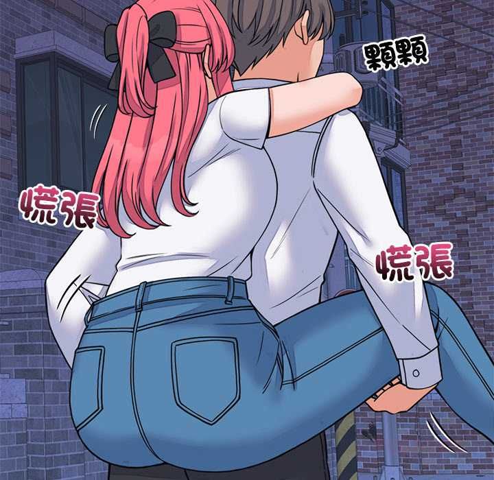 少爷的替身第53話