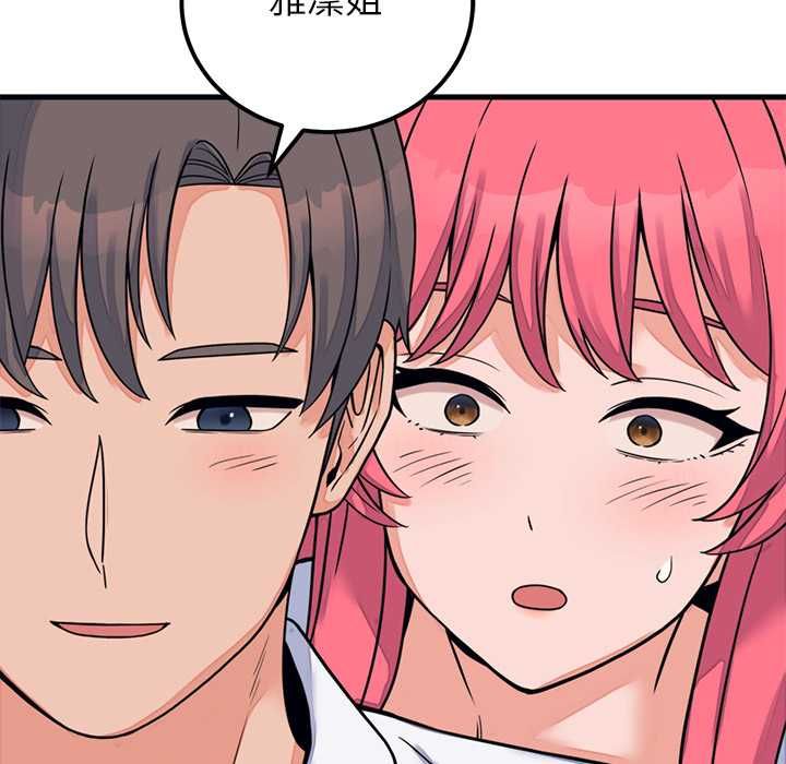 少爷的替身第53話