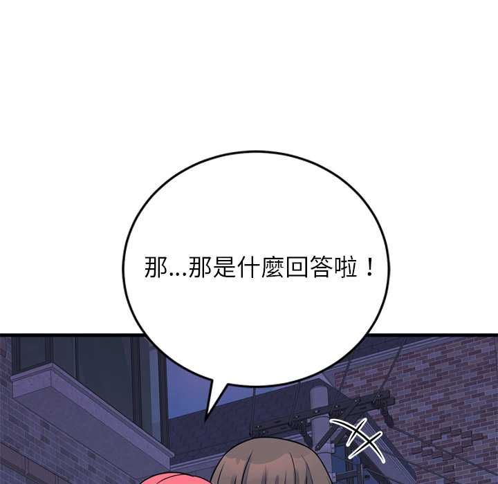 少爺的替身第53話