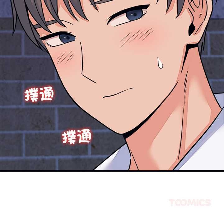 少爺的替身第53話