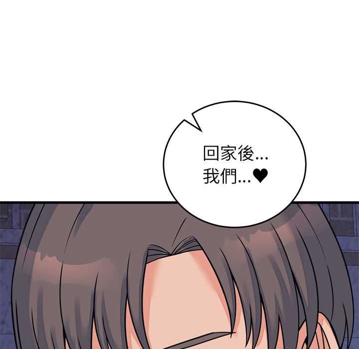 少爺的替身第53話