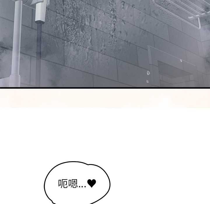 少爷的替身第53話