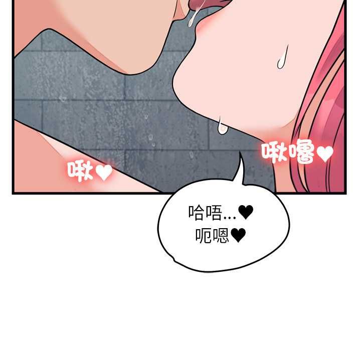 少爷的替身第53話