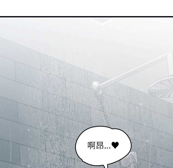 少爺的替身第53話