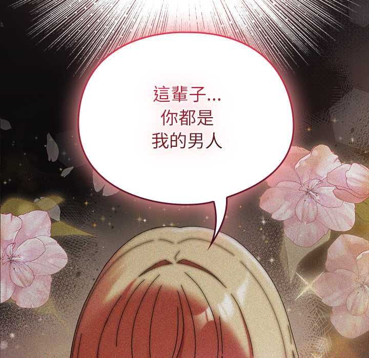 硬也要拍完第41話