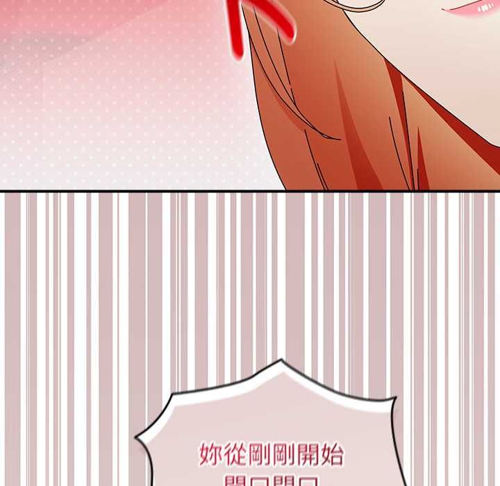 硬也要拍完第41話