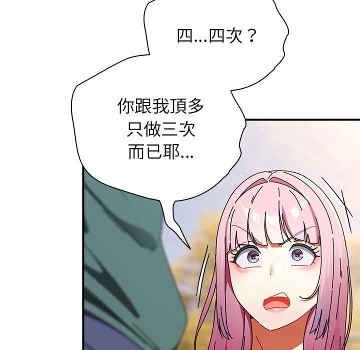 硬也要拍完第41話