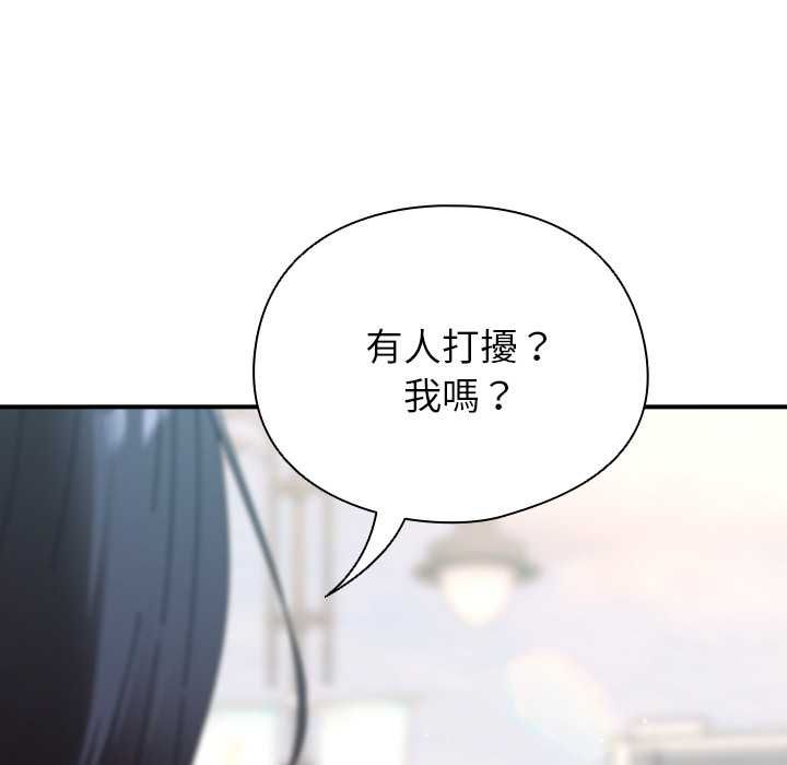 硬也要拍完第41話