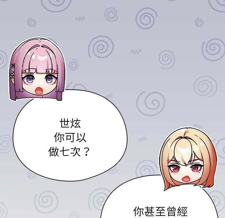 硬也要拍完第41話