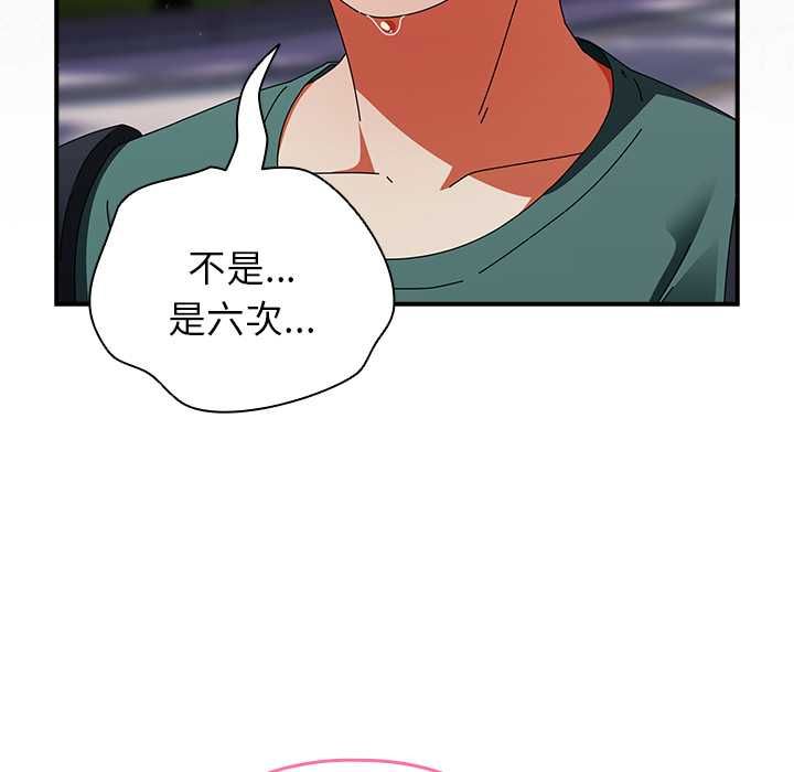 硬也要拍完第41話