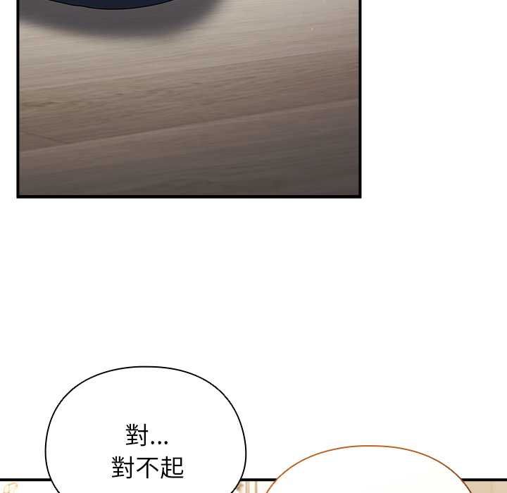 硬也要拍完第41話