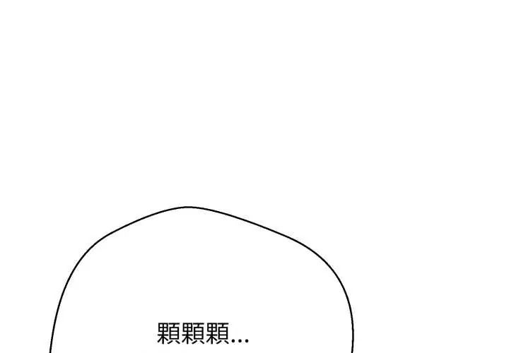 黑帮千金养成记第27話