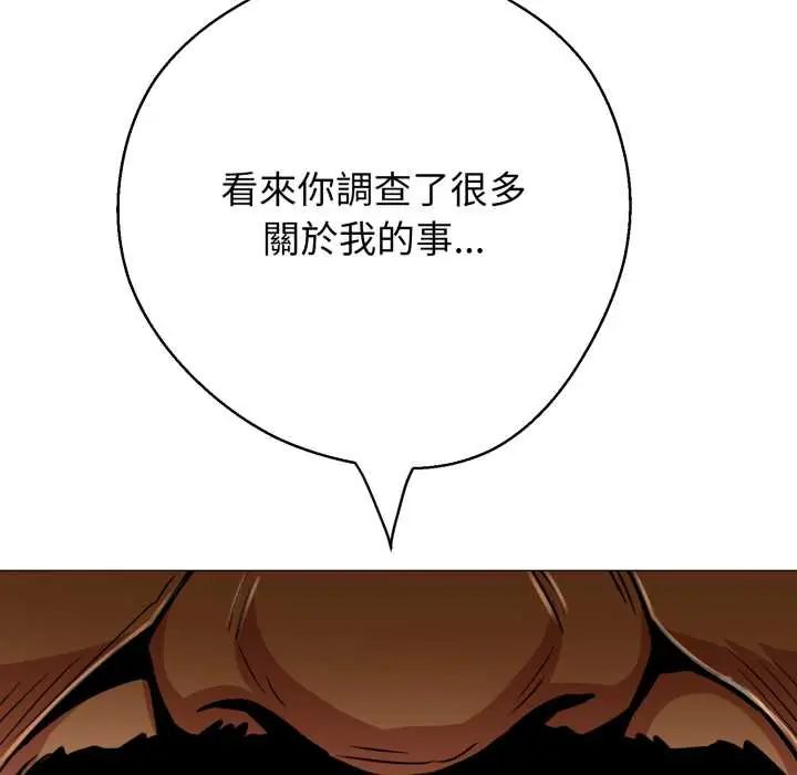 黑帮千金养成记第27話