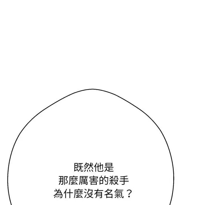 黑帮千金养成记第27話
