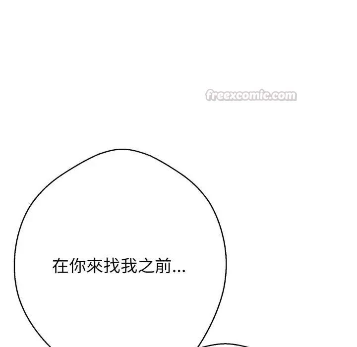 黑帮千金养成记第27話