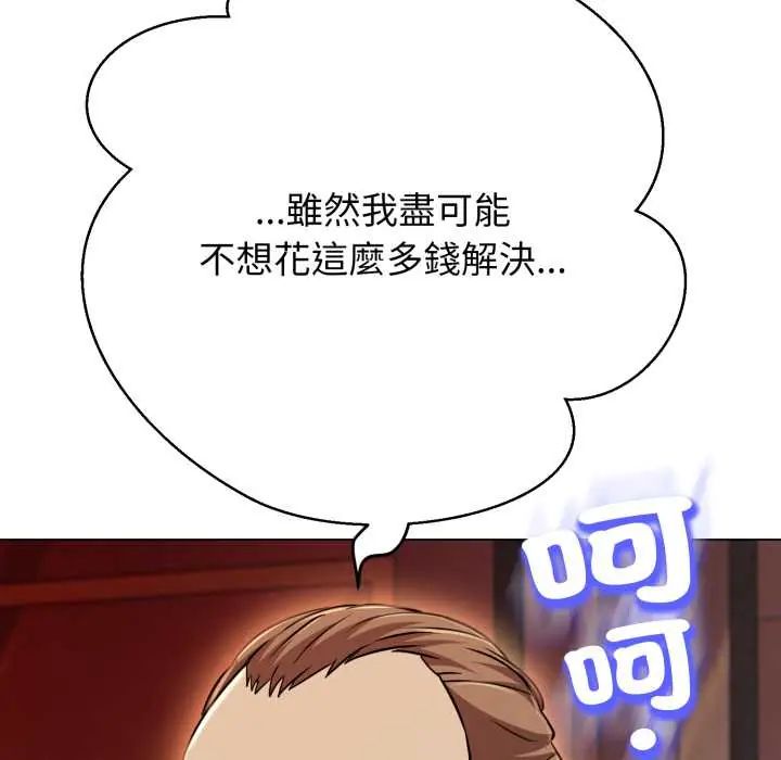 黑帮千金养成记第27話