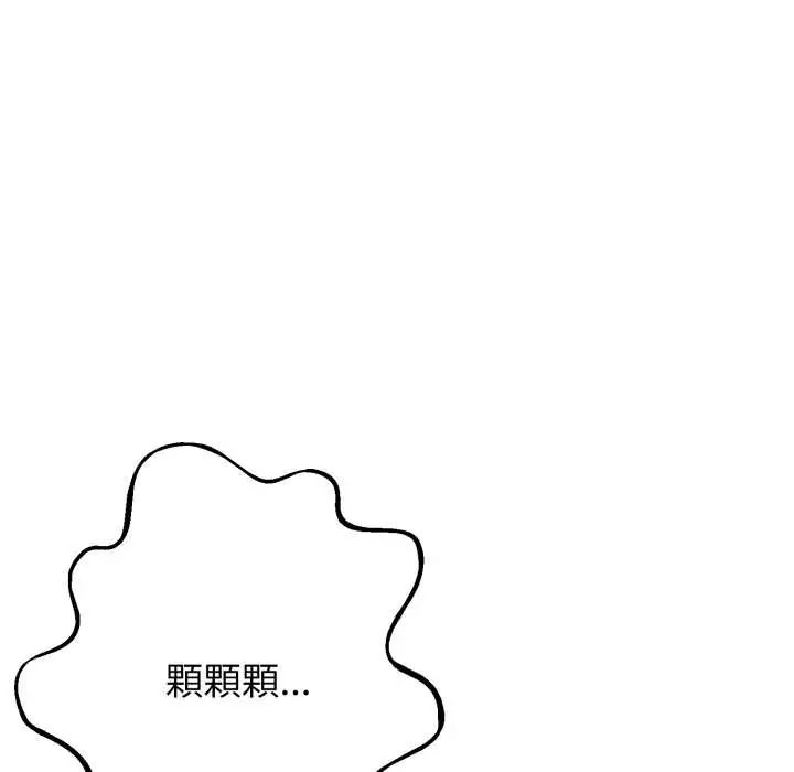 黑帮千金养成记第27話