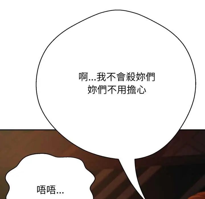 黑帮千金养成记第27話