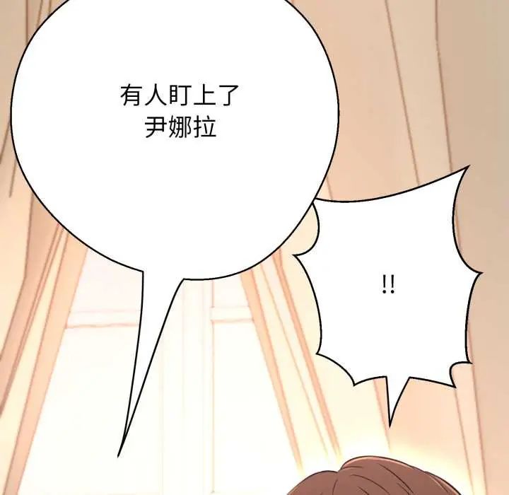 黑帮千金养成记第27話