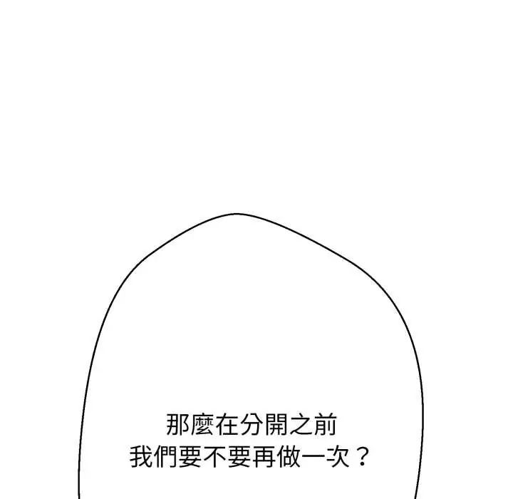 黑帮千金养成记第27話